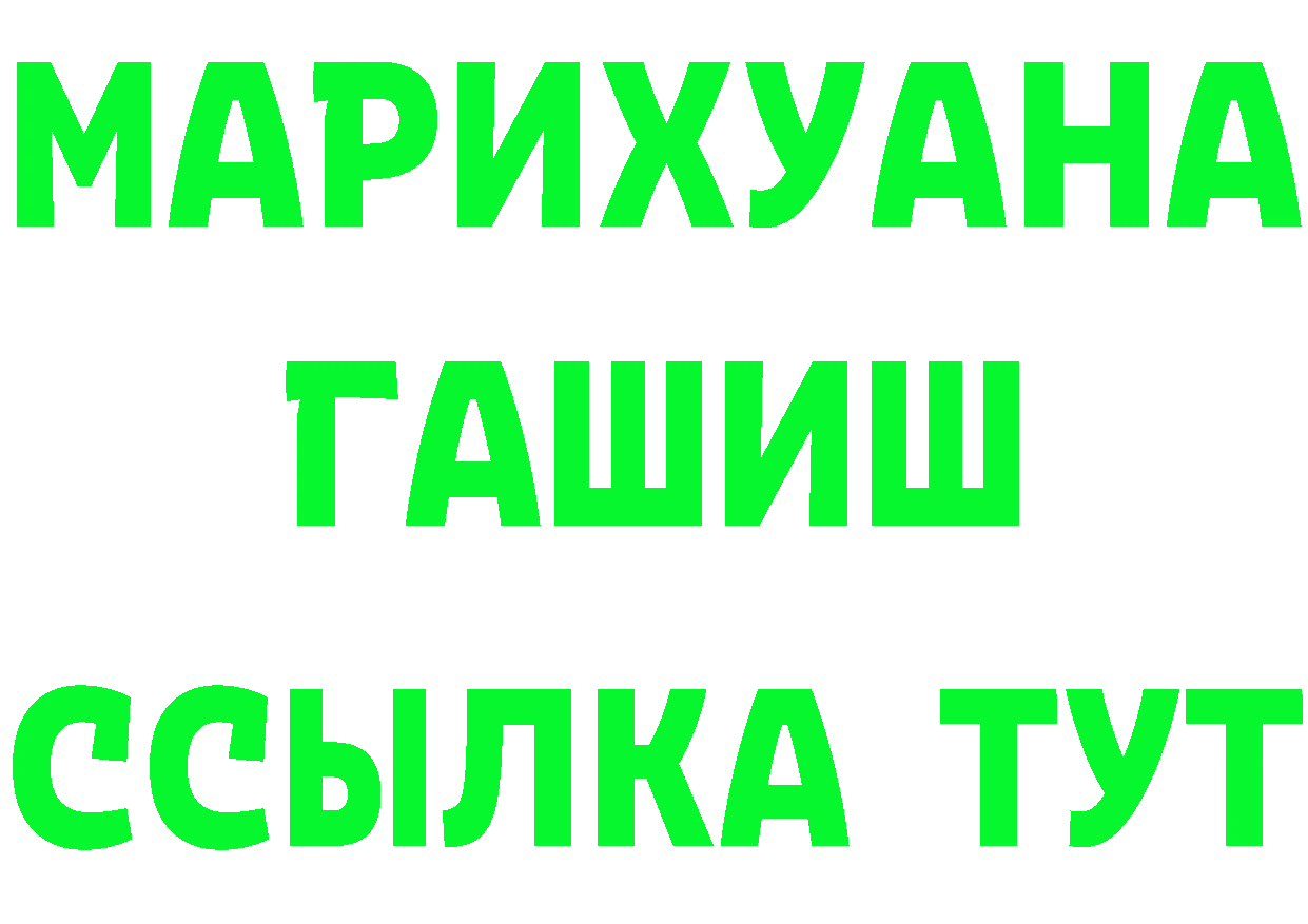 МАРИХУАНА THC 21% зеркало площадка блэк спрут Клинцы